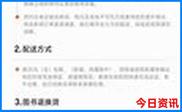 8月国外旅游最佳地排行