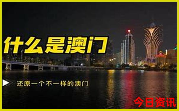 新全新政策澳门值得关注精准正版升级免费内幕-2025全年资料免费大全
